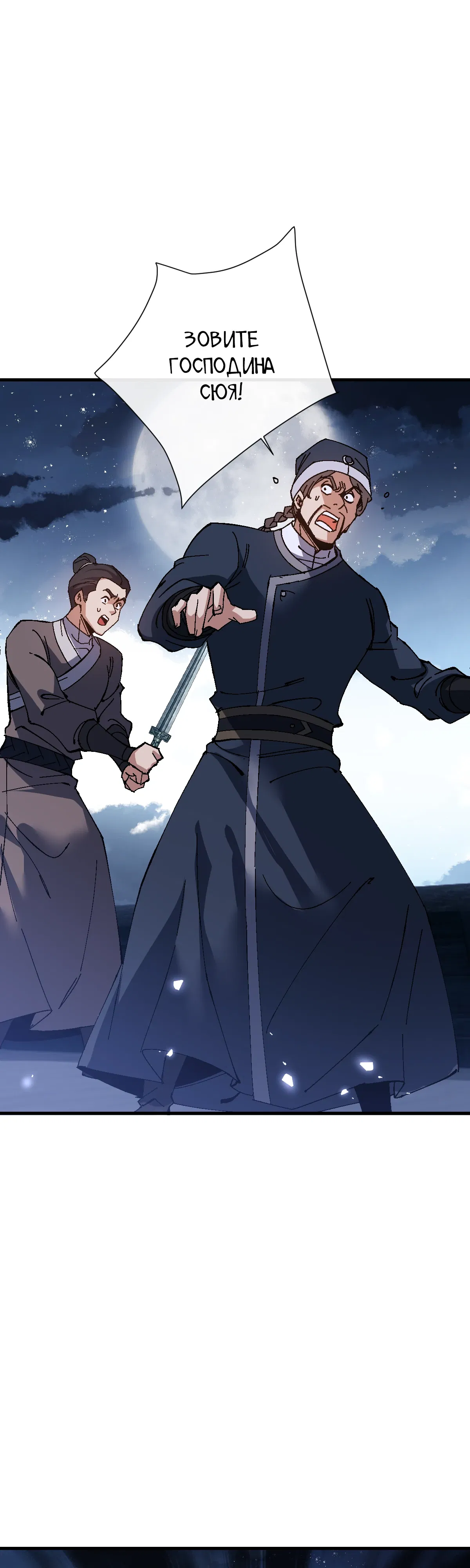 Манга Этот ученик, восставший против учителя, не Сын Божий. - Глава 162 Страница 13