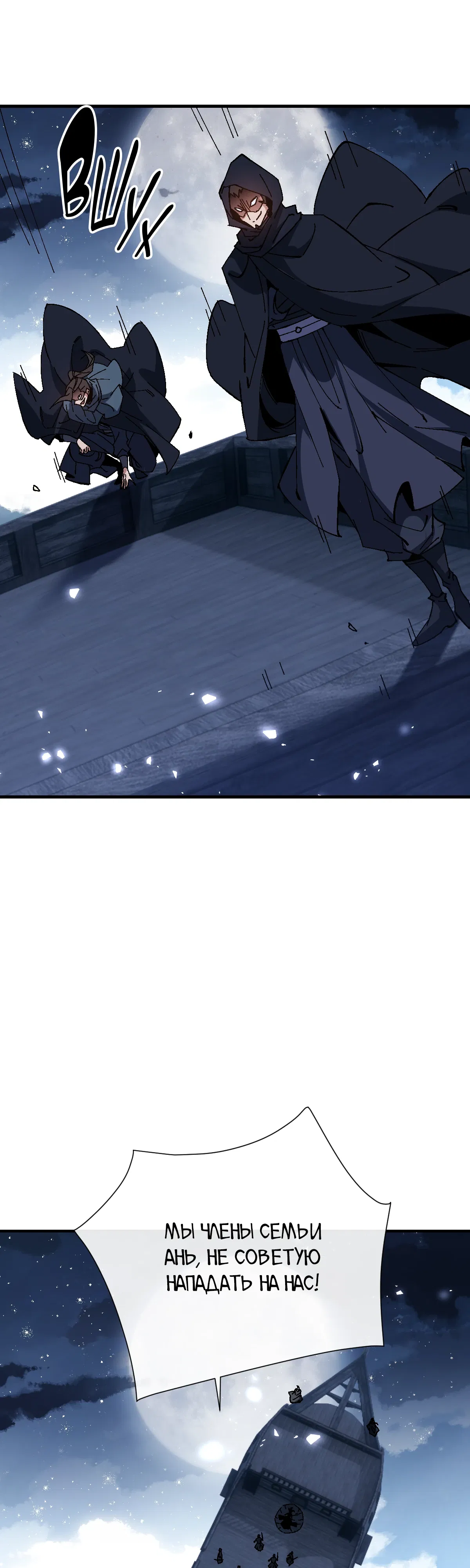 Манга Этот ученик, восставший против учителя, не Сын Божий. - Глава 162 Страница 11