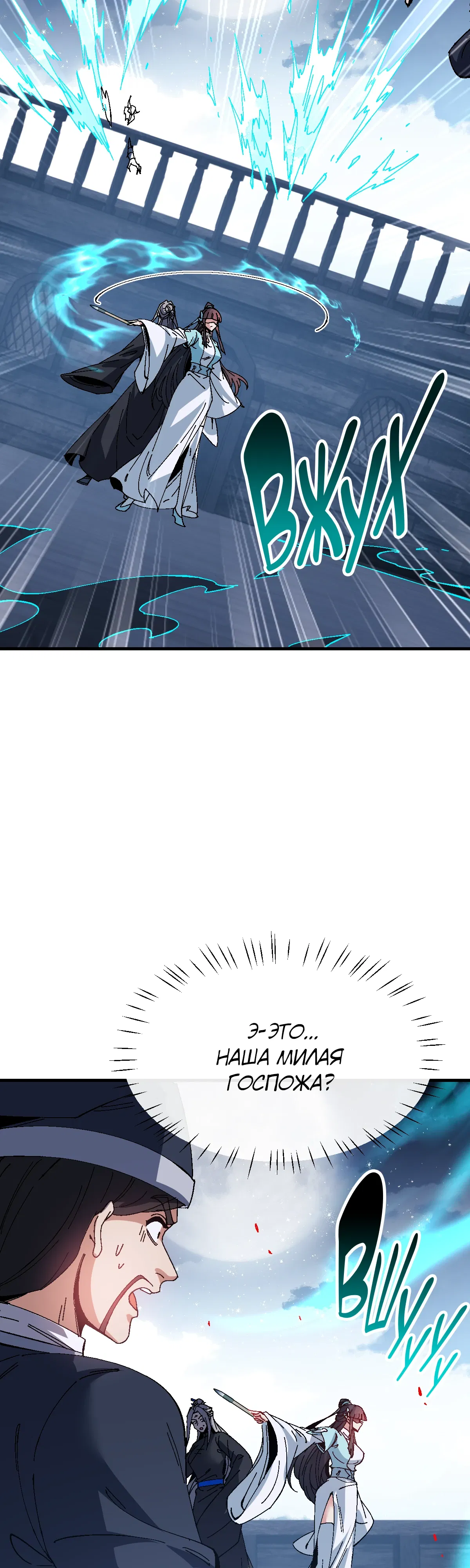 Манга Этот ученик, восставший против учителя, не Сын Божий. - Глава 162 Страница 22