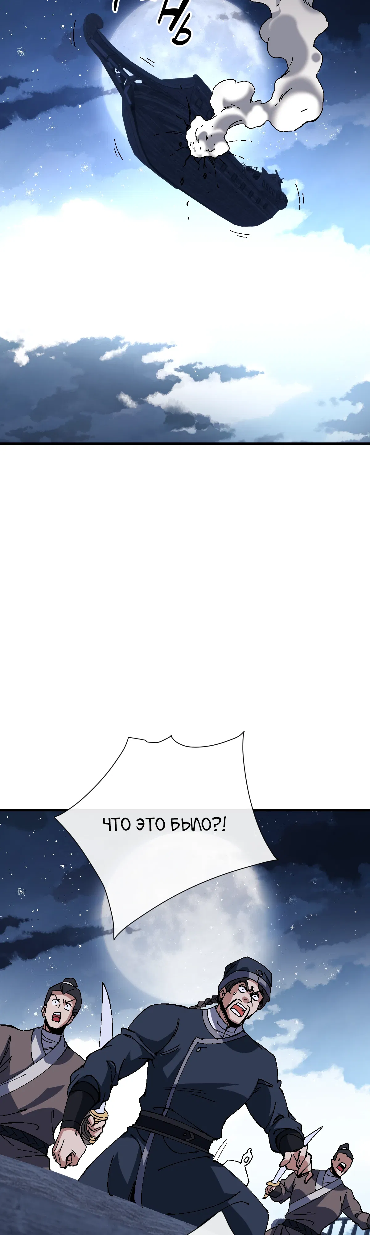 Манга Этот ученик, восставший против учителя, не Сын Божий. - Глава 162 Страница 9