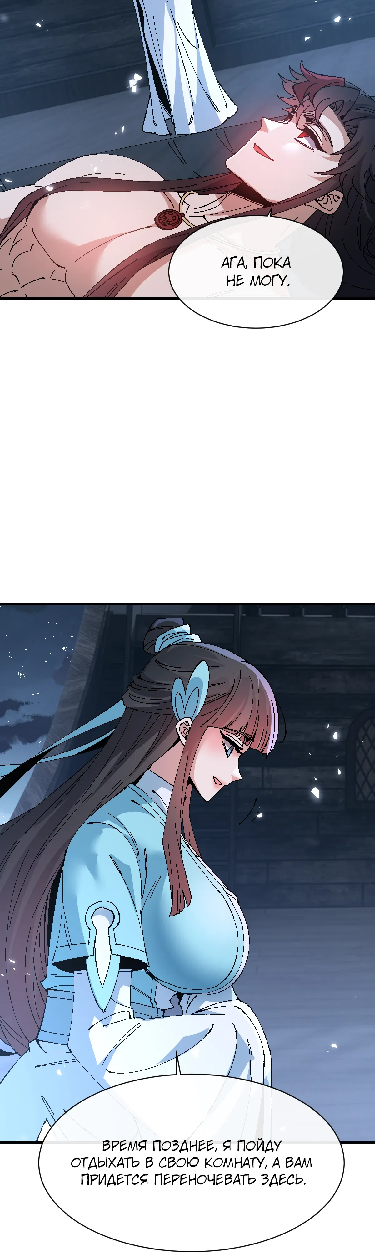 Манга Этот ученик, восставший против учителя, не Сын Божий. - Глава 162 Страница 2