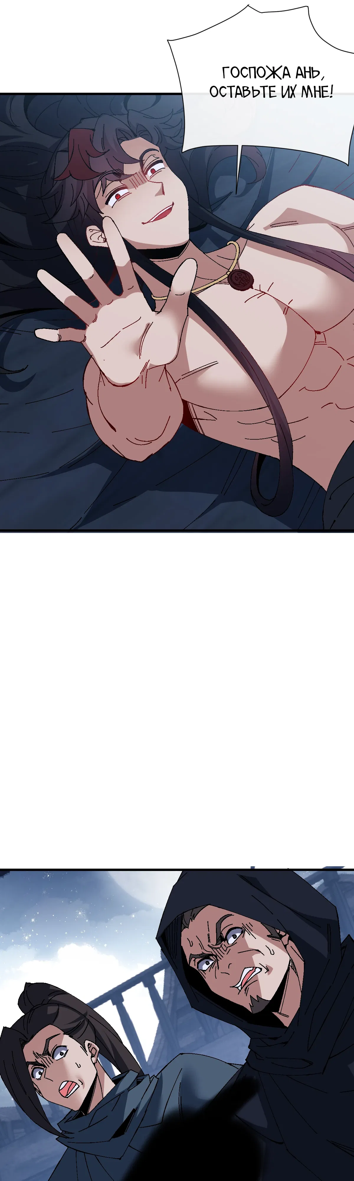 Манга Этот ученик, восставший против учителя, не Сын Божий. - Глава 162 Страница 26