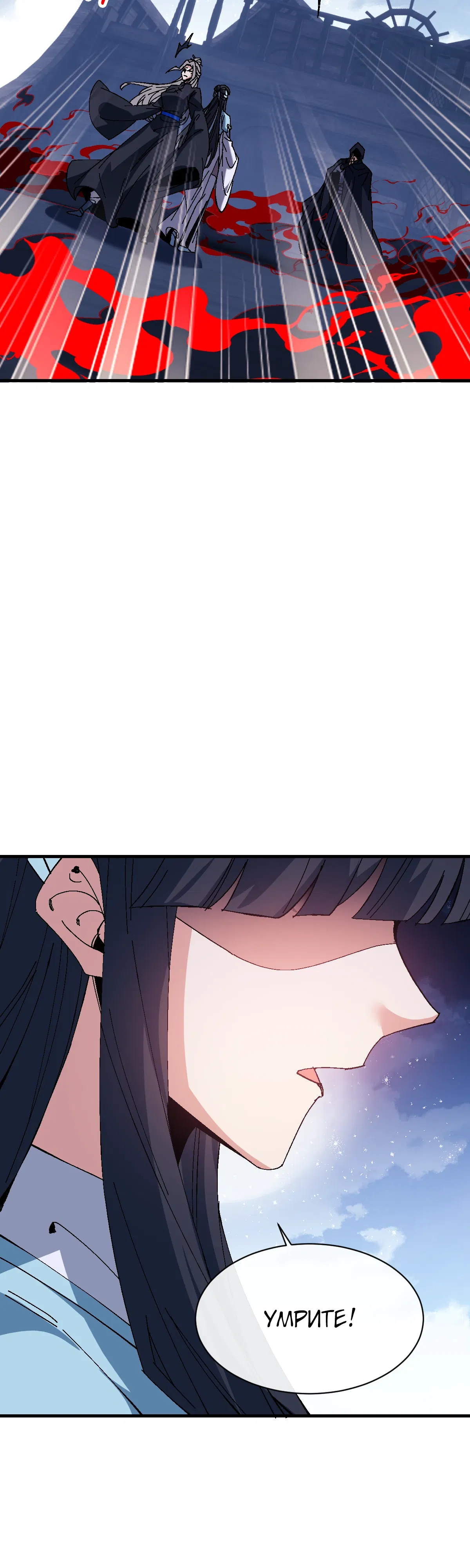 Манга Этот ученик, восставший против учителя, не Сын Божий. - Глава 162 Страница 20