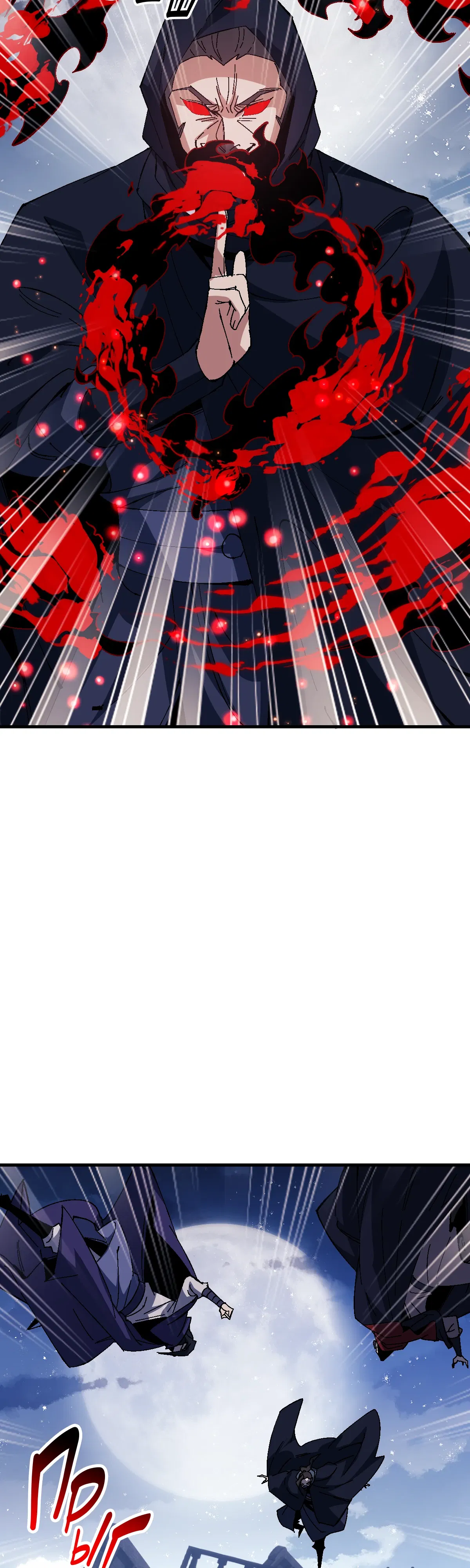 Манга Этот ученик, восставший против учителя, не Сын Божий. - Глава 162 Страница 19