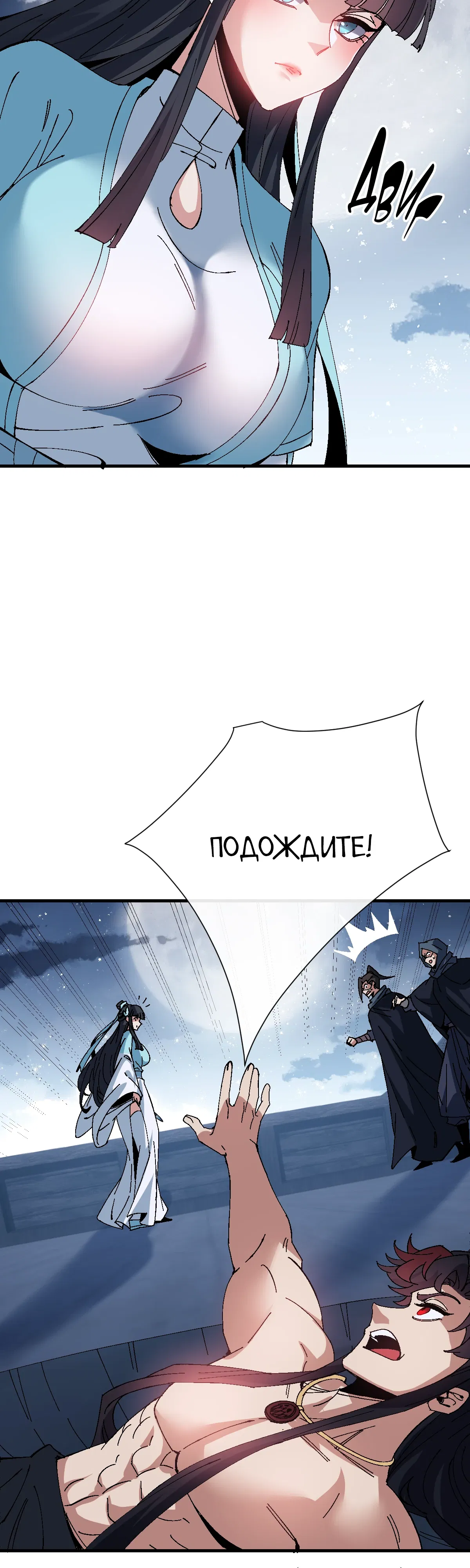 Манга Этот ученик, восставший против учителя, не Сын Божий. - Глава 162 Страница 25