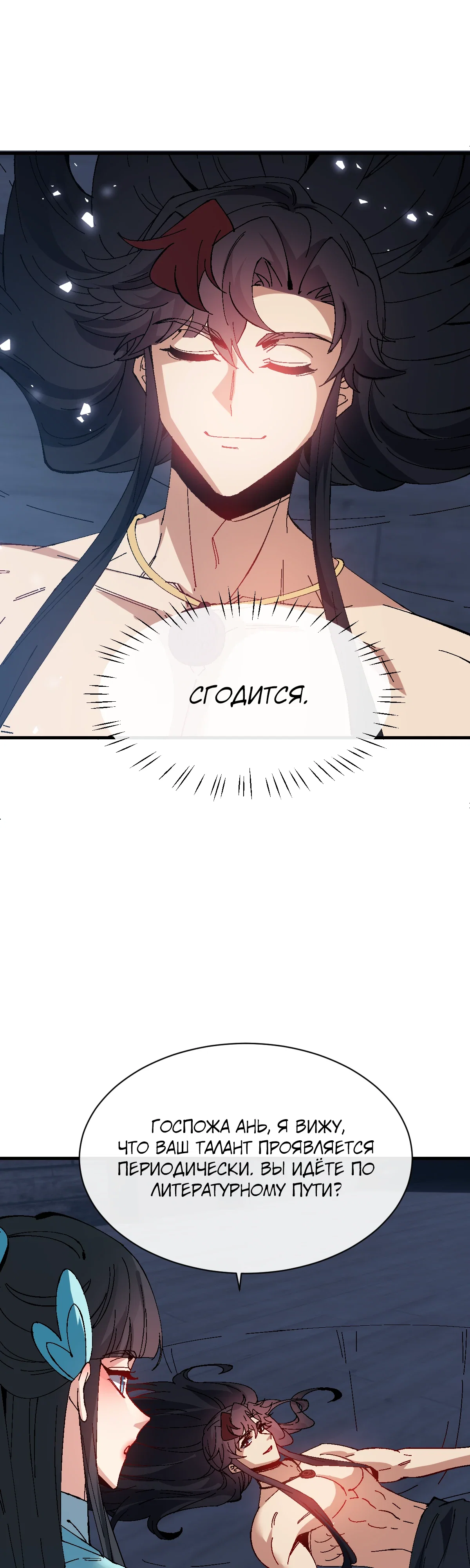 Манга Этот ученик, восставший против учителя, не Сын Божий. - Глава 161 Страница 26