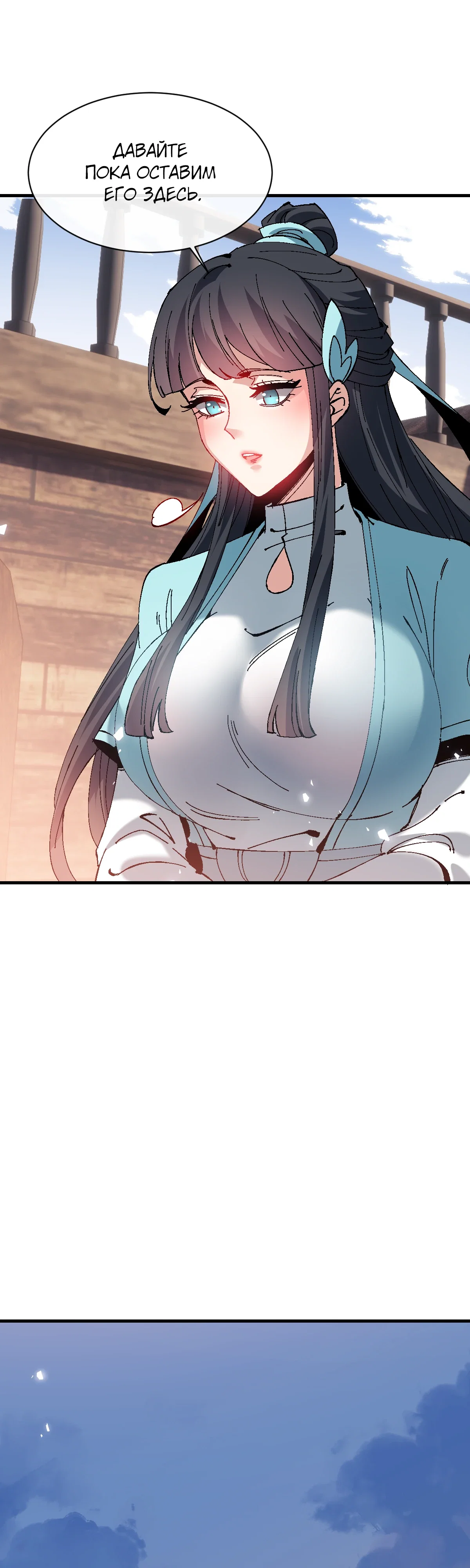 Манга Этот ученик, восставший против учителя, не Сын Божий. - Глава 161 Страница 14