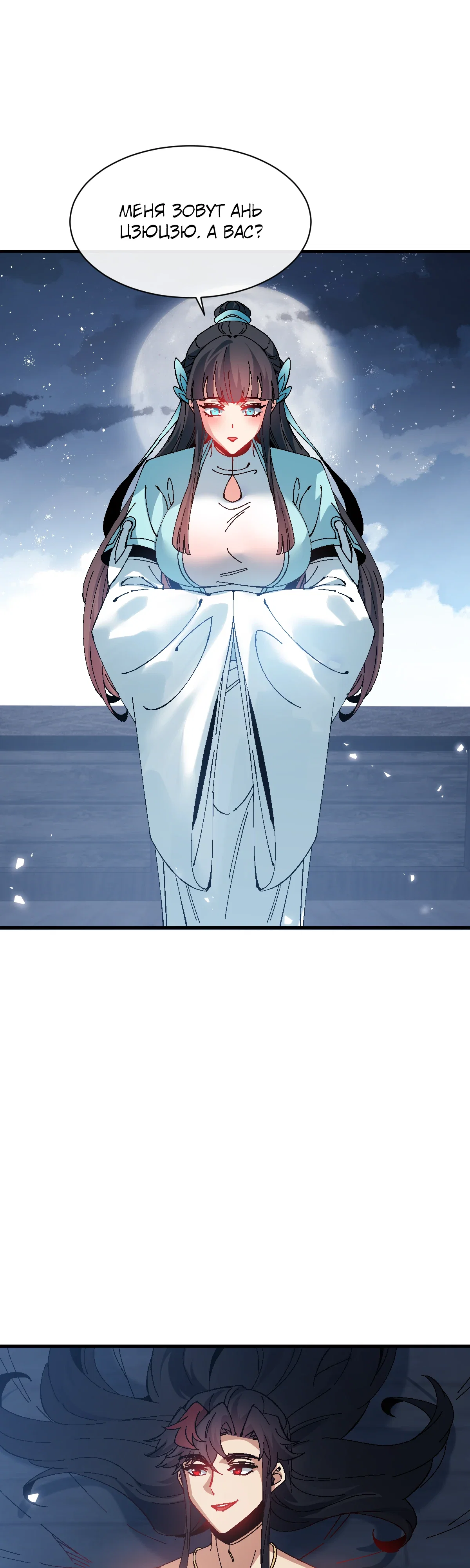 Манга Этот ученик, восставший против учителя, не Сын Божий. - Глава 161 Страница 21