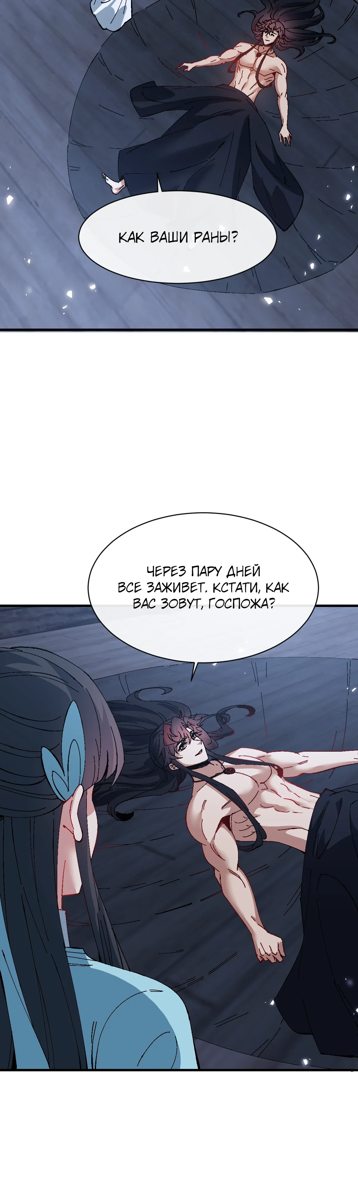 Манга Этот ученик, восставший против учителя, не Сын Божий. - Глава 161 Страница 20