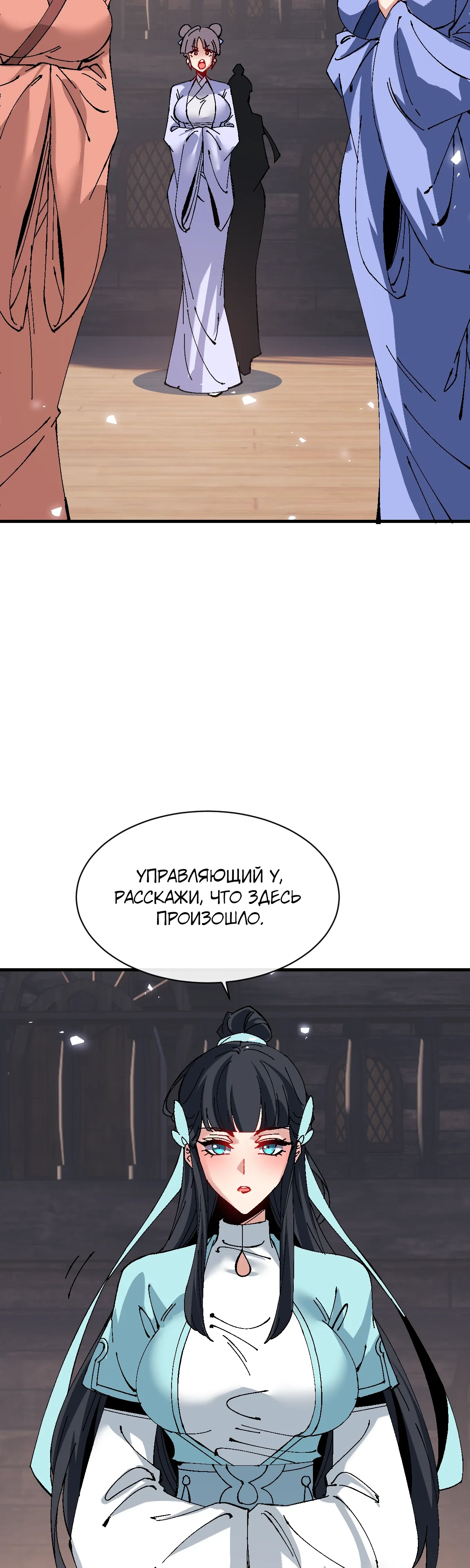 Манга Этот ученик, восставший против учителя, не Сын Божий. - Глава 161 Страница 2