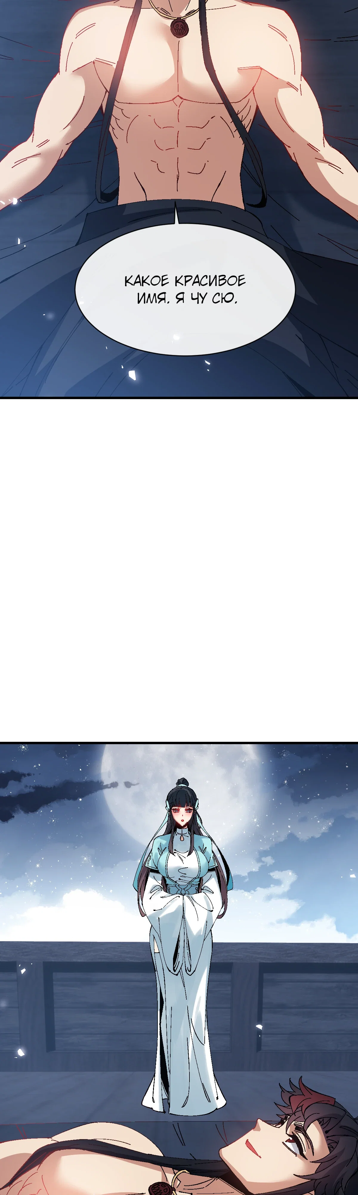 Манга Этот ученик, восставший против учителя, не Сын Божий. - Глава 161 Страница 22