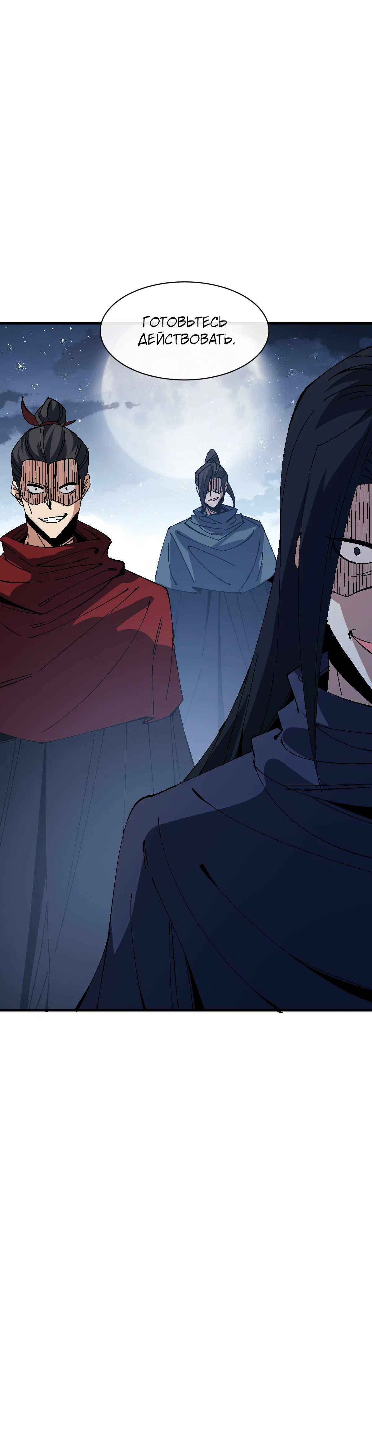 Манга Этот ученик, восставший против учителя, не Сын Божий. - Глава 161 Страница 34