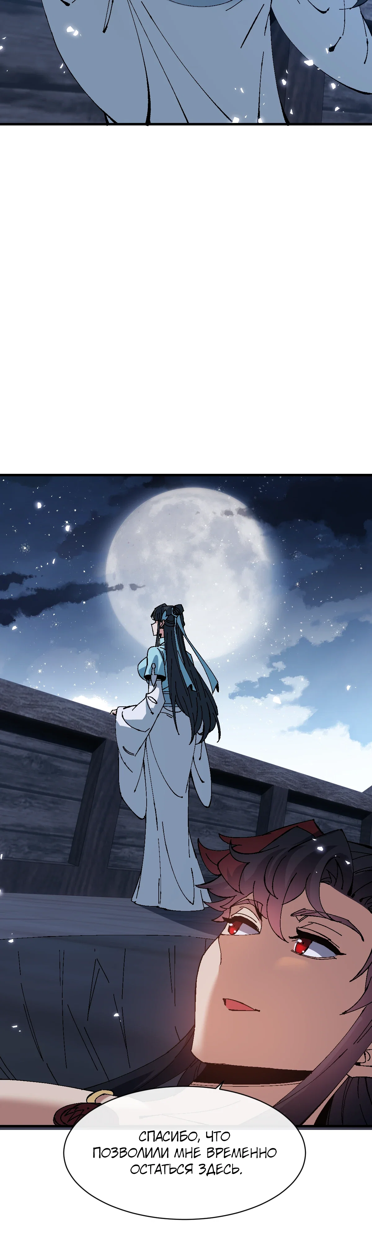 Манга Этот ученик, восставший против учителя, не Сын Божий. - Глава 161 Страница 18