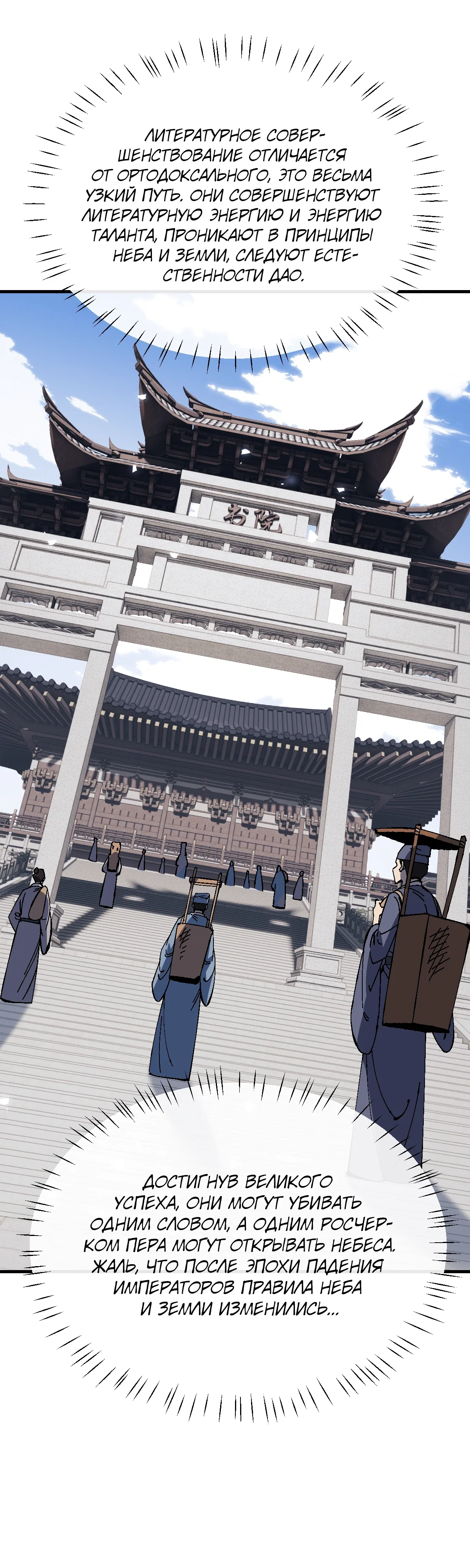 Манга Этот ученик, восставший против учителя, не Сын Божий. - Глава 161 Страница 28