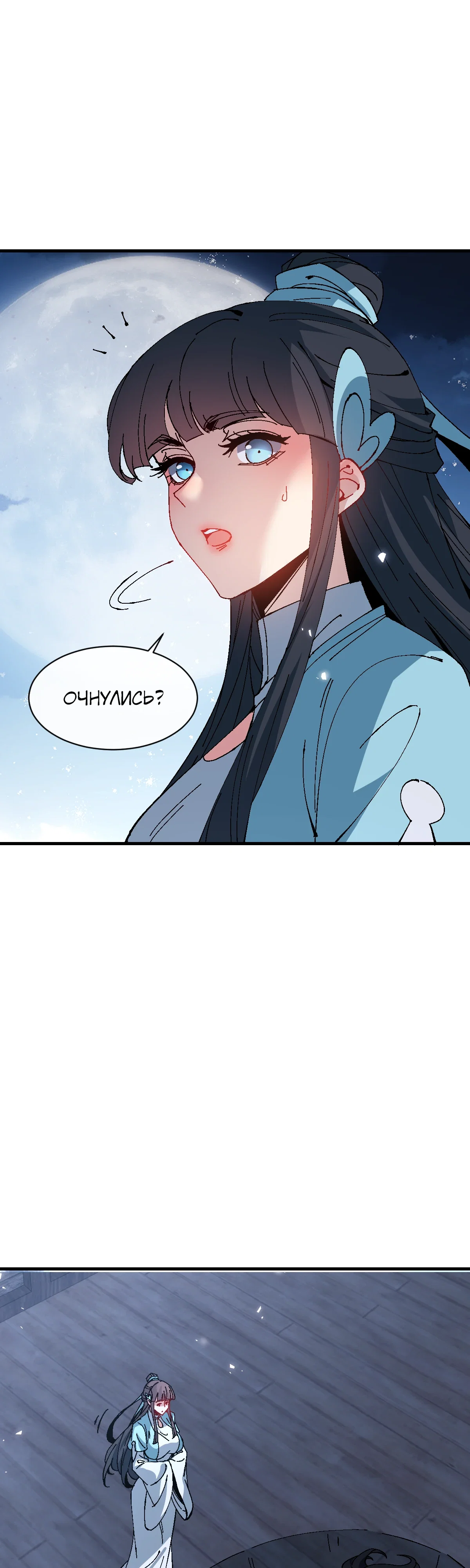 Манга Этот ученик, восставший против учителя, не Сын Божий. - Глава 161 Страница 19