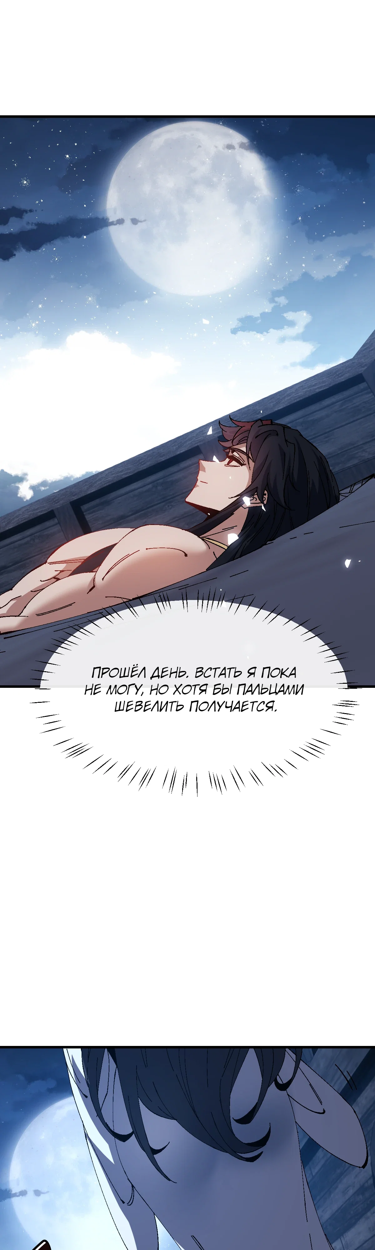 Манга Этот ученик, восставший против учителя, не Сын Божий. - Глава 161 Страница 16