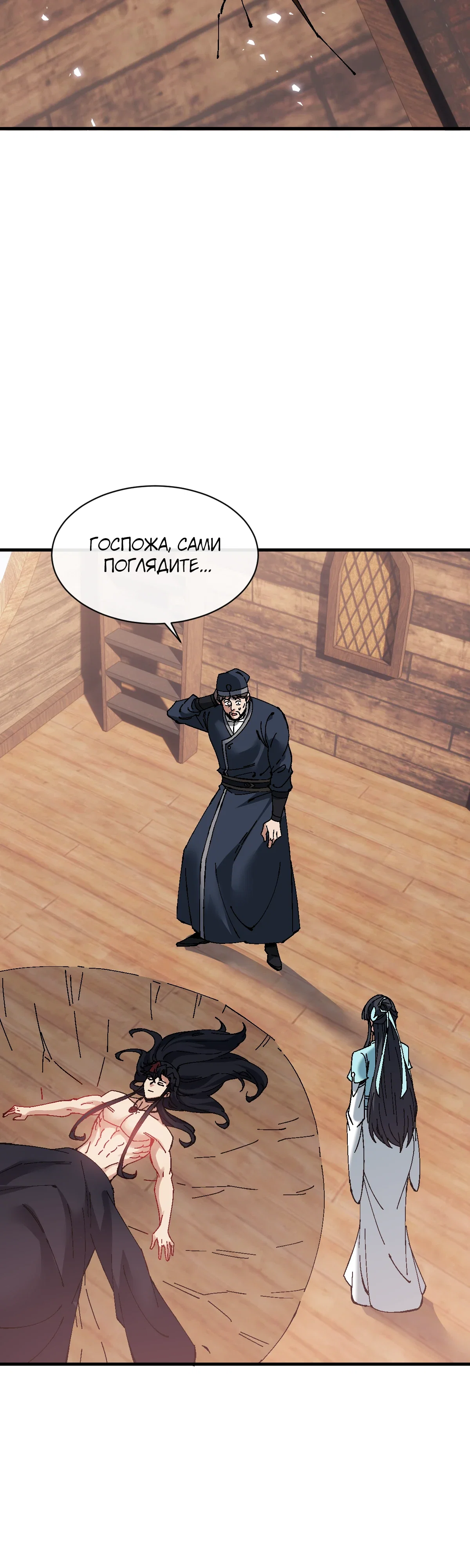 Манга Этот ученик, восставший против учителя, не Сын Божий. - Глава 161 Страница 13