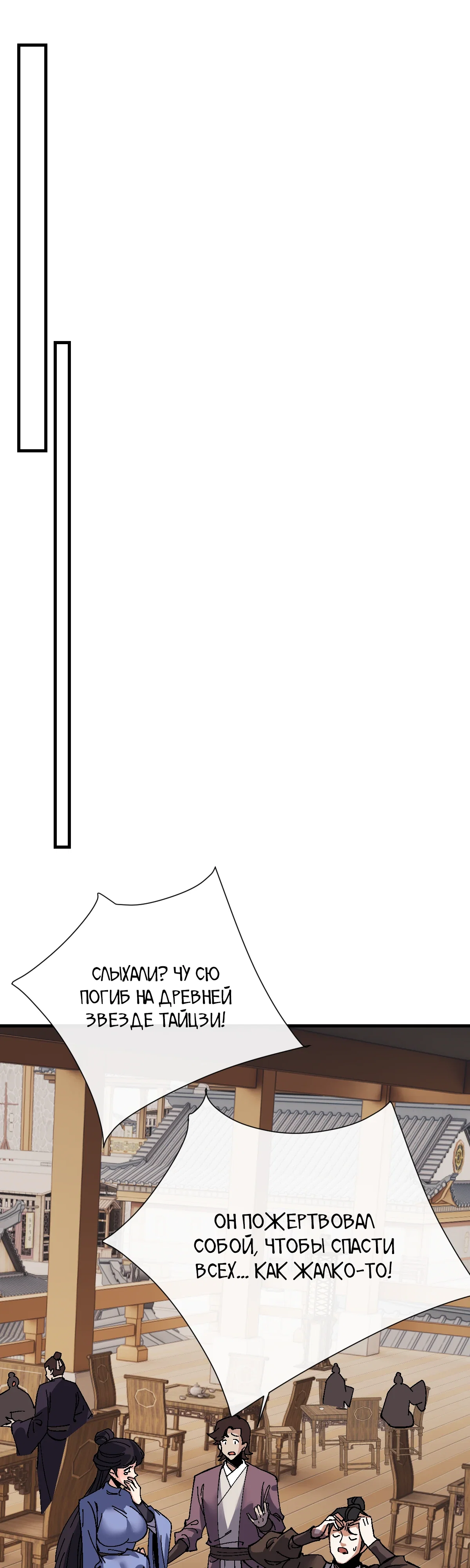 Манга Этот ученик, восставший против учителя, не Сын Божий. - Глава 160 Страница 18