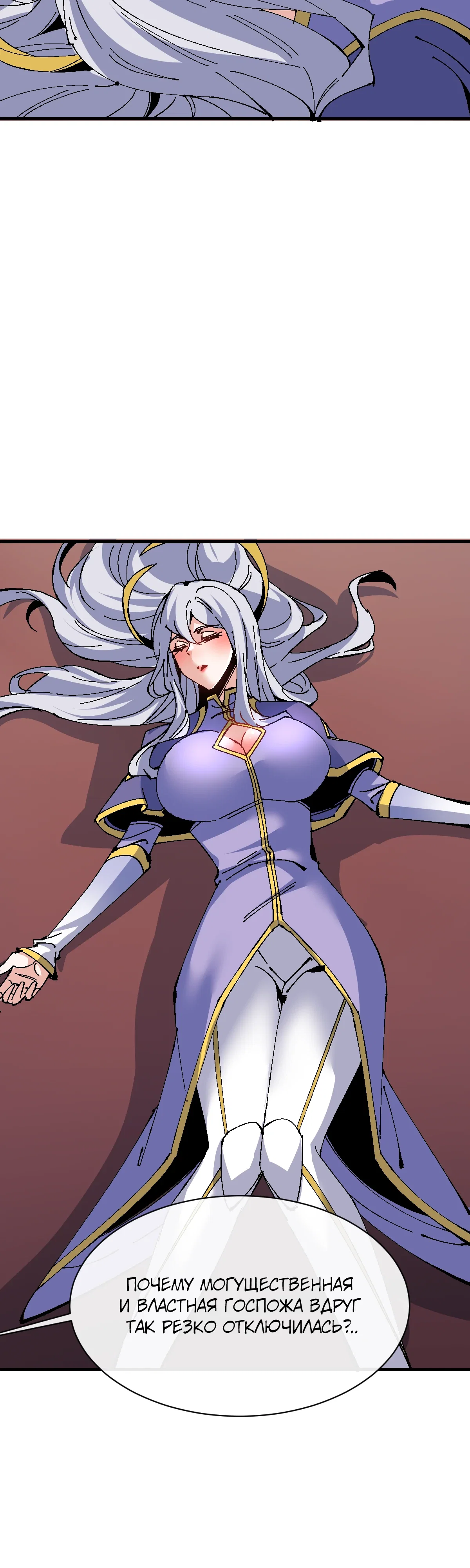 Манга Этот ученик, восставший против учителя, не Сын Божий. - Глава 160 Страница 5