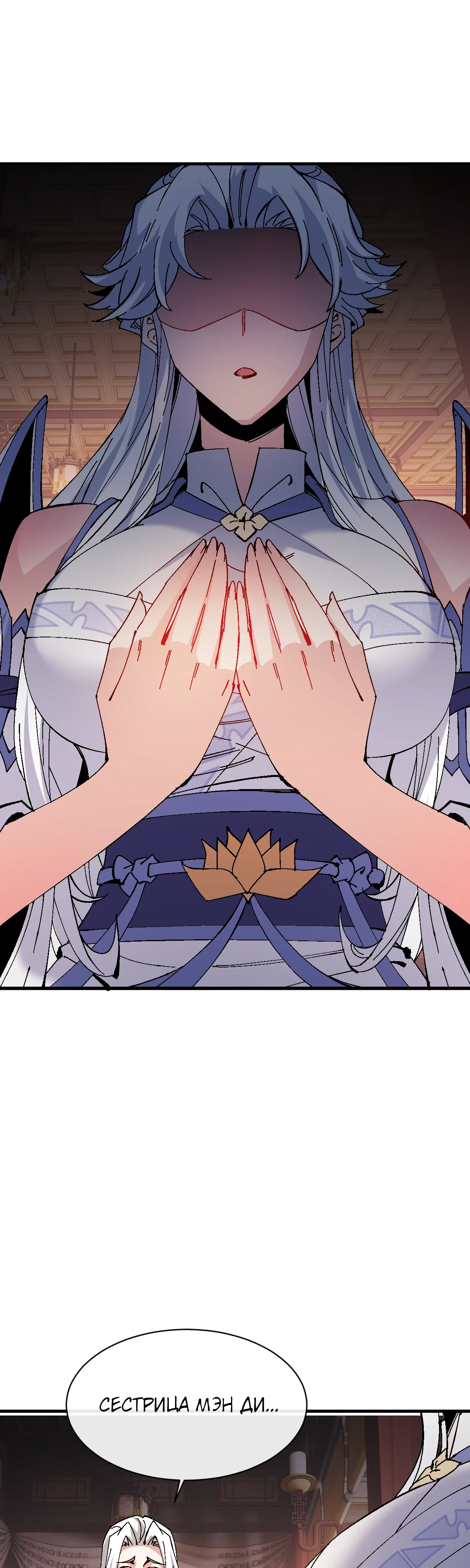 Манга Этот ученик, восставший против учителя, не Сын Божий. - Глава 160 Страница 11