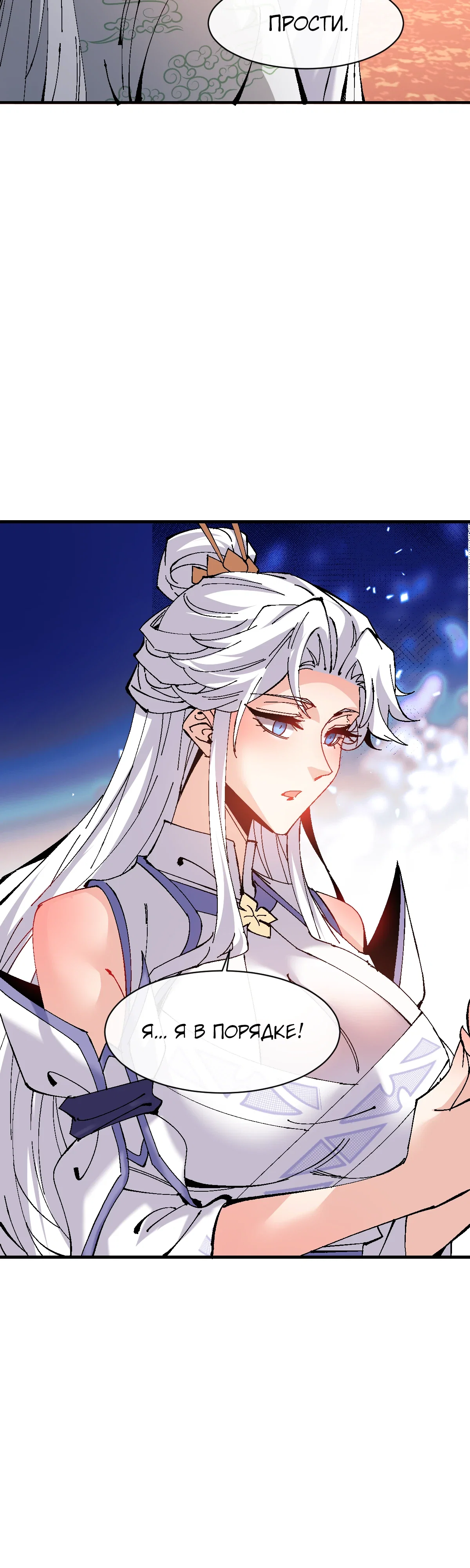 Манга Этот ученик, восставший против учителя, не Сын Божий. - Глава 160 Страница 13