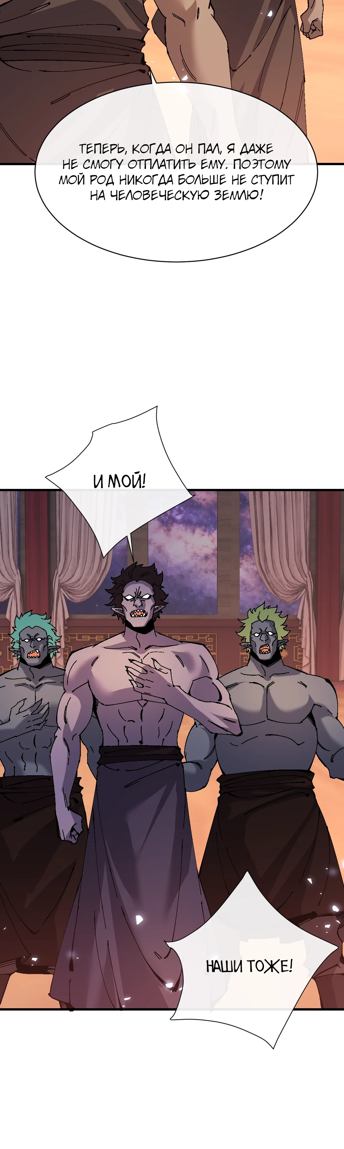 Манга Этот ученик, восставший против учителя, не Сын Божий. - Глава 160 Страница 10
