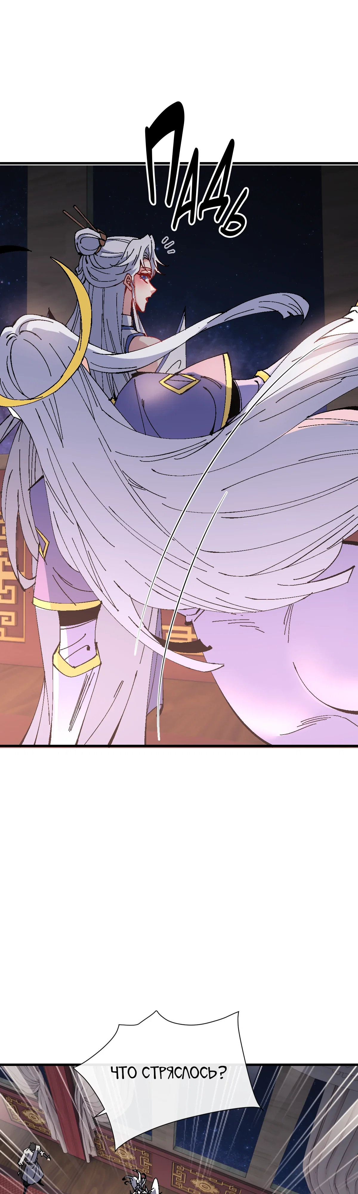 Манга Этот ученик, восставший против учителя, не Сын Божий. - Глава 160 Страница 3