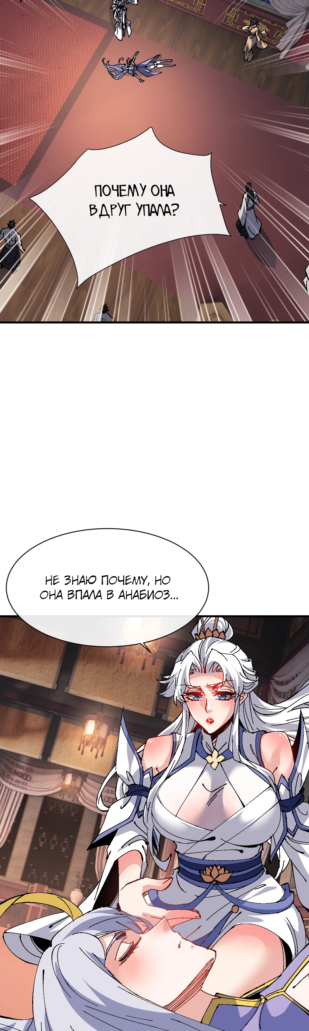 Манга Этот ученик, восставший против учителя, не Сын Божий. - Глава 160 Страница 4