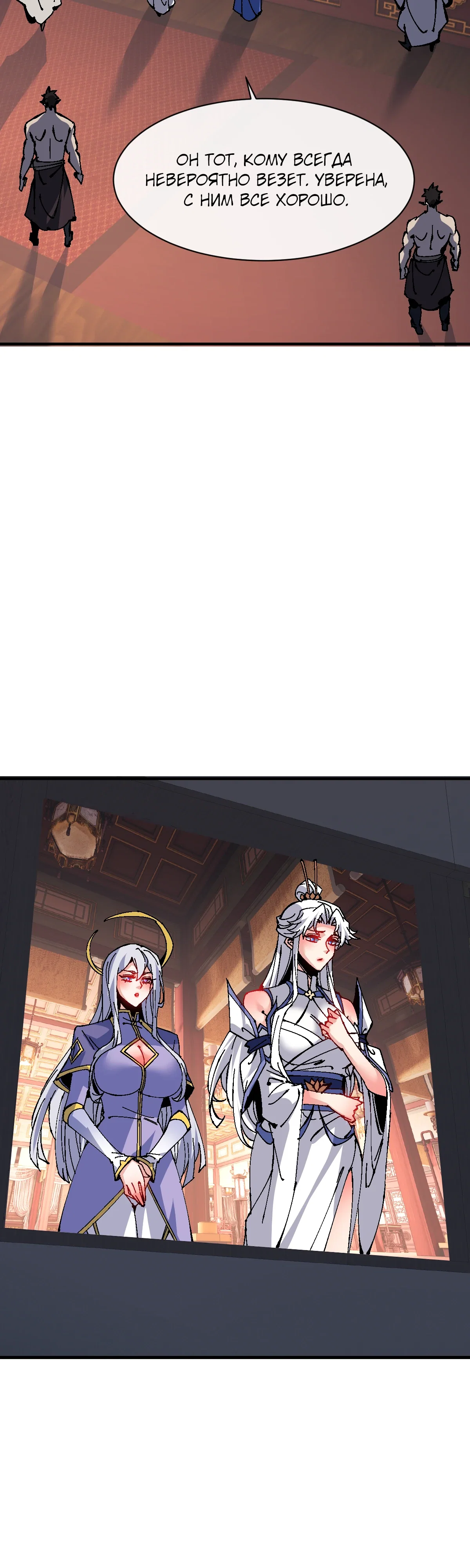 Манга Этот ученик, восставший против учителя, не Сын Божий. - Глава 160 Страница 2