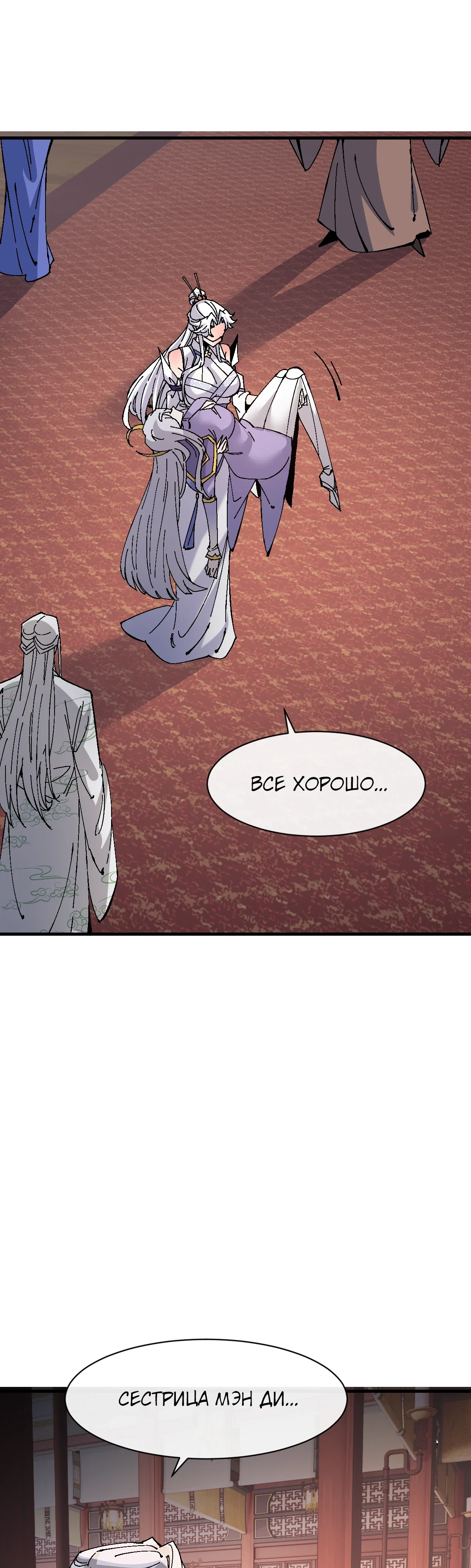 Манга Этот ученик, восставший против учителя, не Сын Божий. - Глава 160 Страница 14