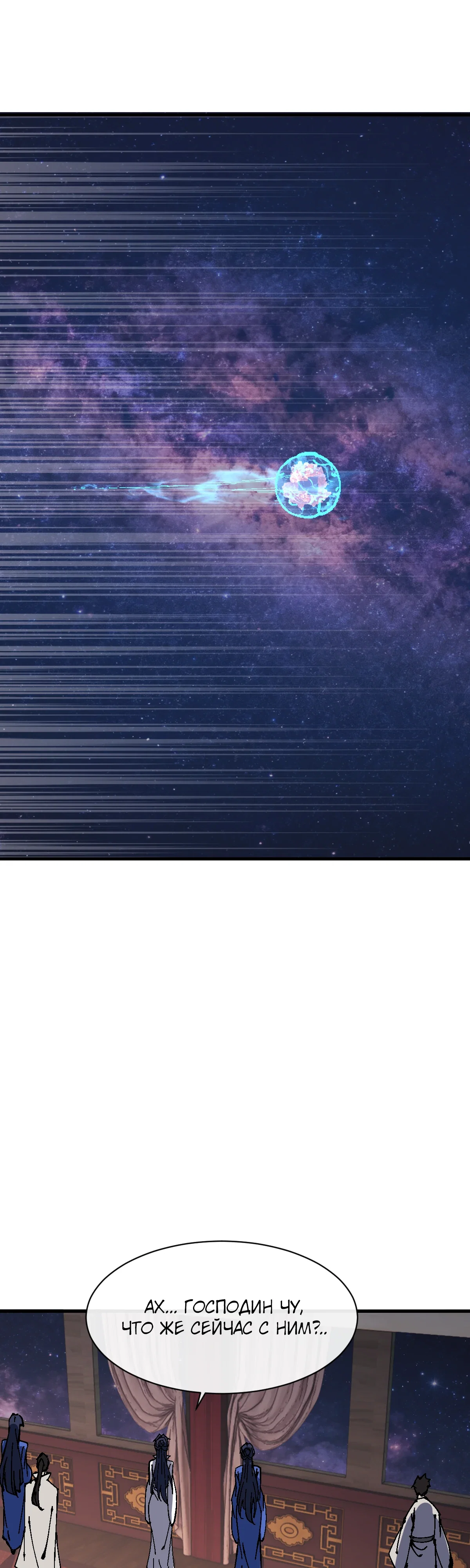 Манга Этот ученик, восставший против учителя, не Сын Божий. - Глава 160 Страница 1