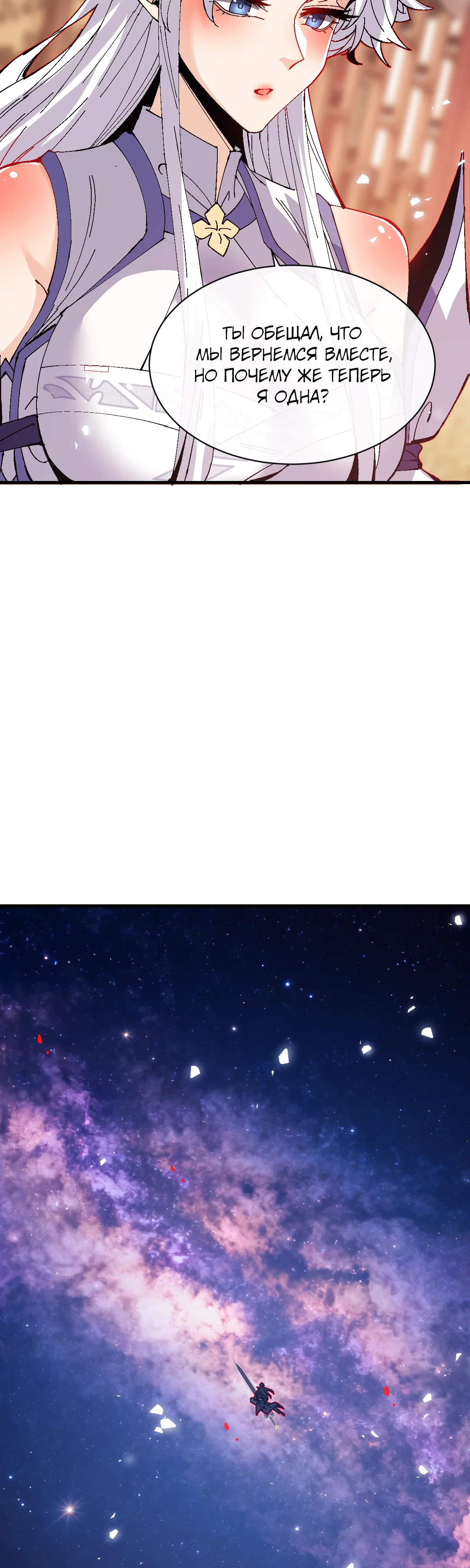 Манга Этот ученик, восставший против учителя, не Сын Божий. - Глава 160 Страница 22