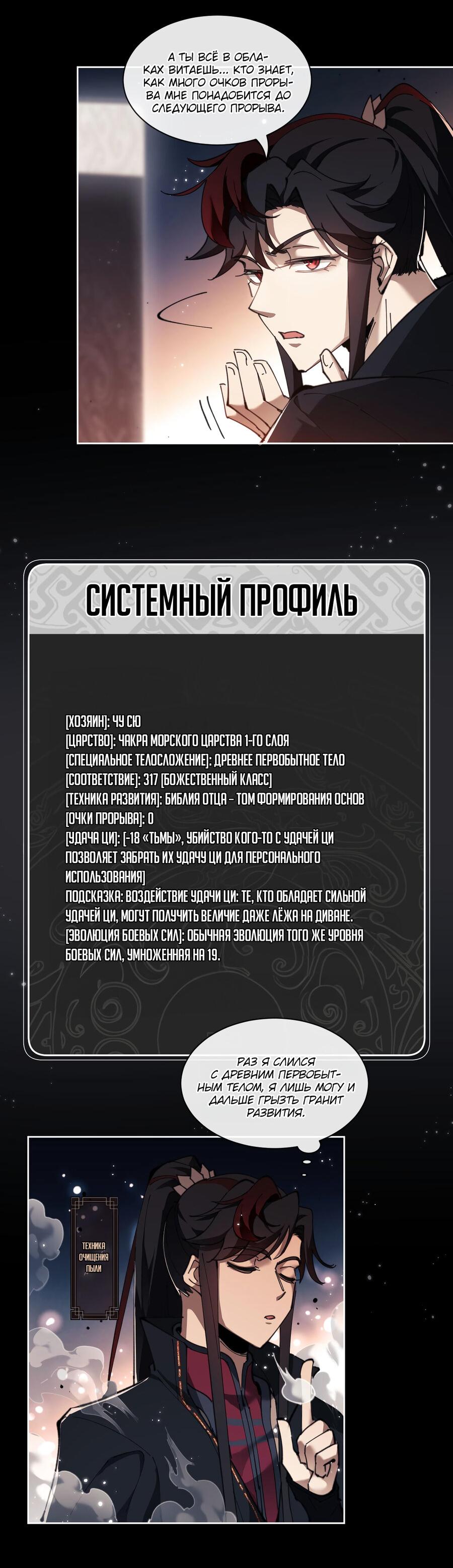 Манга Этот ученик, восставший против учителя, не Сын Божий. - Глава 4 Страница 17