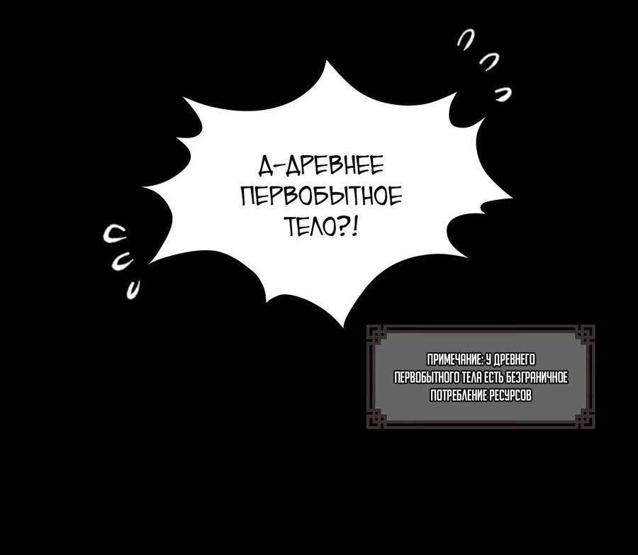 Манга Этот ученик, восставший против учителя, не Сын Божий. - Глава 4 Страница 12