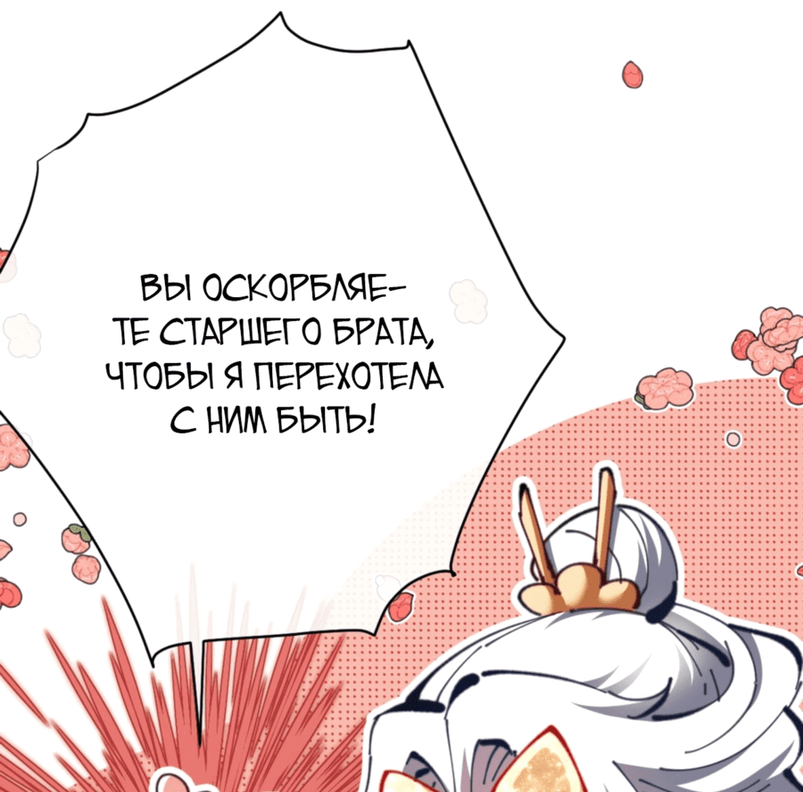 Манга Этот ученик, восставший против учителя, не Сын Божий. - Глава 25 Страница 55
