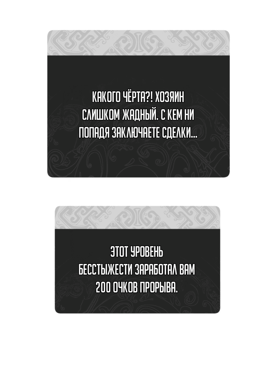 Манга Этот ученик, восставший против учителя, не Сын Божий. - Глава 36 Страница 28