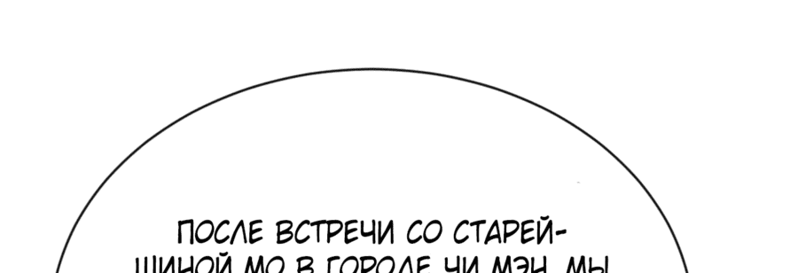 Манга Этот ученик, восставший против учителя, не Сын Божий. - Глава 35 Страница 19