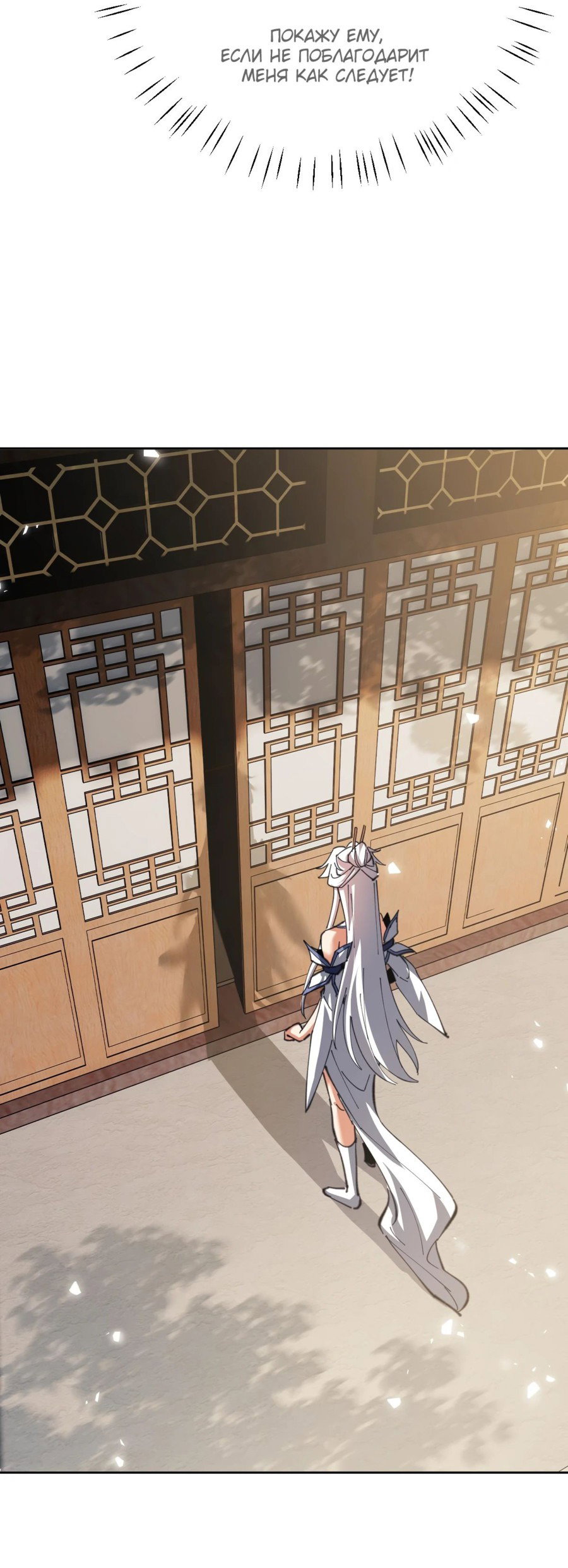 Манга Этот ученик, восставший против учителя, не Сын Божий. - Глава 47 Страница 6