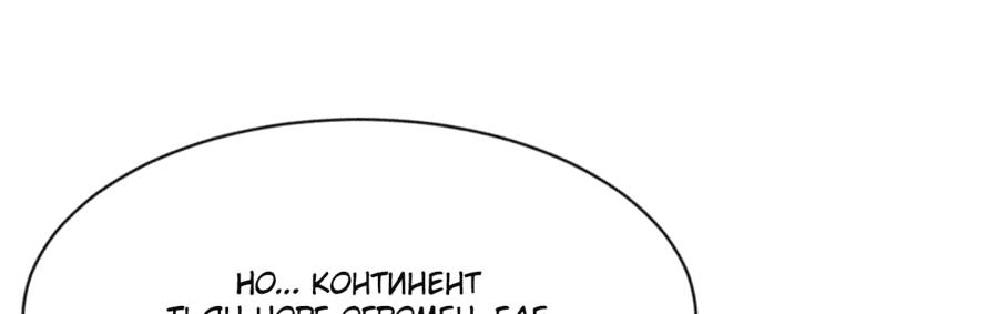 Манга Этот ученик, восставший против учителя, не Сын Божий. - Глава 49 Страница 30