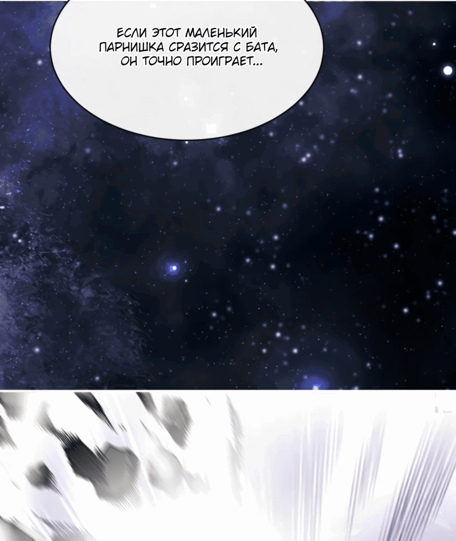 Манга Этот ученик, восставший против учителя, не Сын Божий. - Глава 49 Страница 49