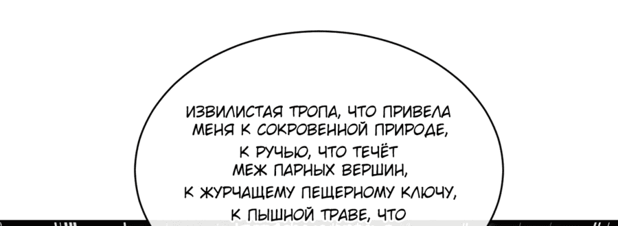 Манга Этот ученик, восставший против учителя, не Сын Божий. - Глава 61 Страница 31
