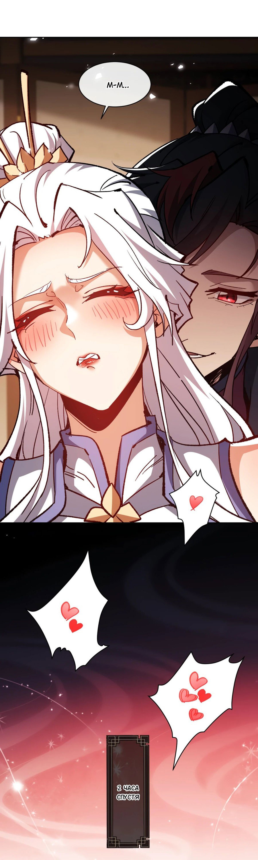 Манга Этот ученик, восставший против учителя, не Сын Божий. - Глава 61 Страница 33