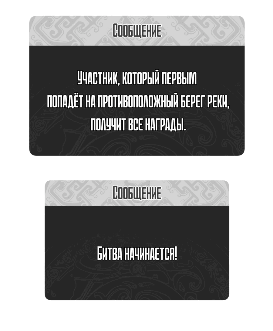 Манга Этот ученик, восставший против учителя, не Сын Божий. - Глава 80 Страница 37