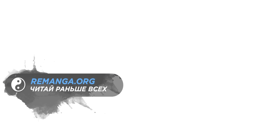 Манга Этот ученик, восставший против учителя, не Сын Божий. - Глава 80 Страница 15