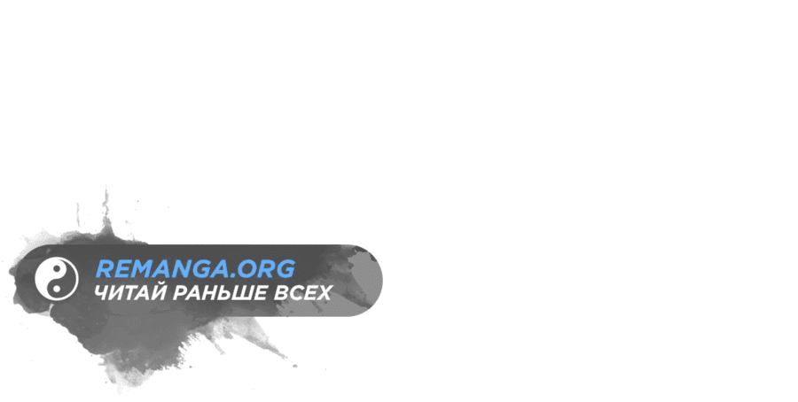 Манга Этот ученик, восставший против учителя, не Сын Божий. - Глава 82 Страница 12