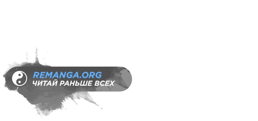 Манга Этот ученик, восставший против учителя, не Сын Божий. - Глава 103 Страница 49