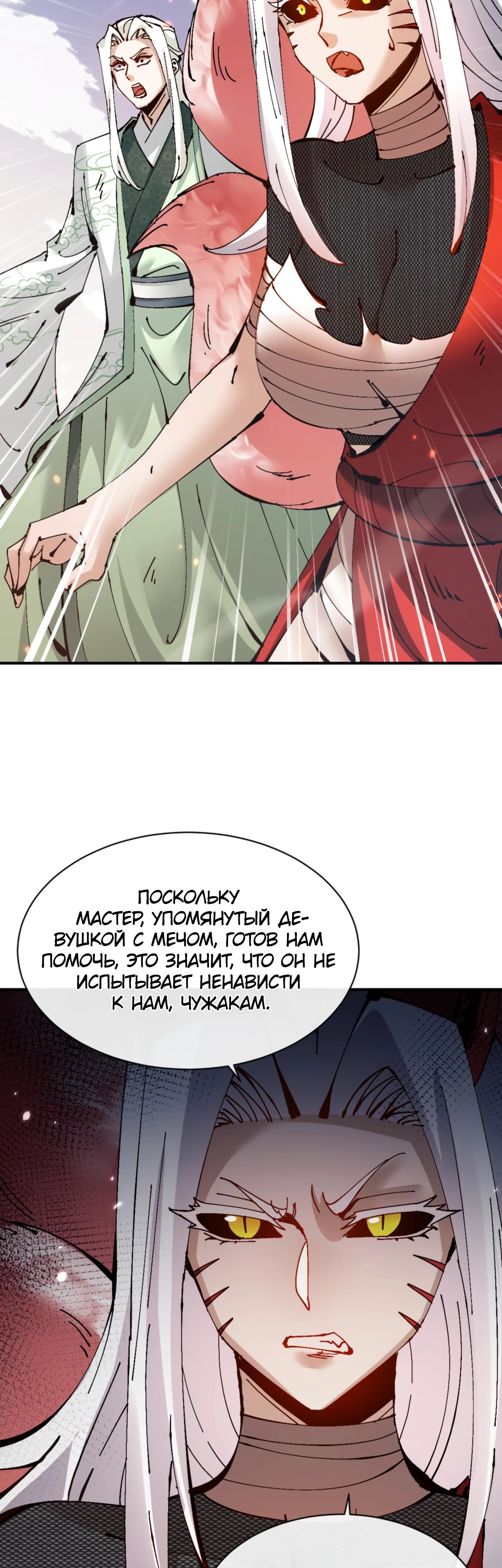 Манга Этот ученик, восставший против учителя, не Сын Божий. - Глава 122 Страница 7