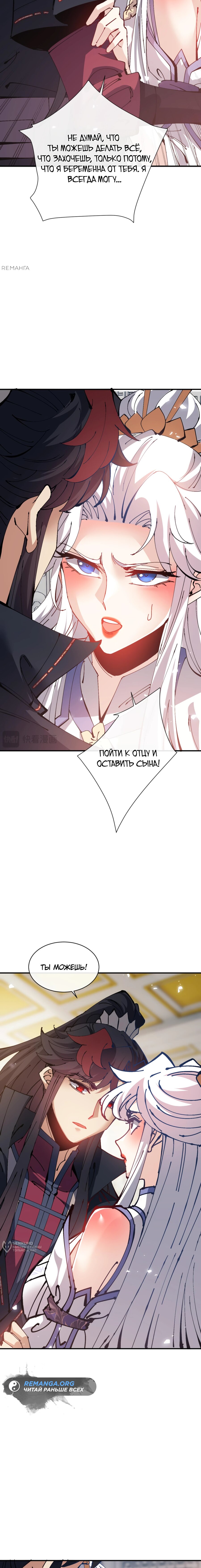 Манга Этот ученик, восставший против учителя, не Сын Божий. - Глава 125 Страница 13