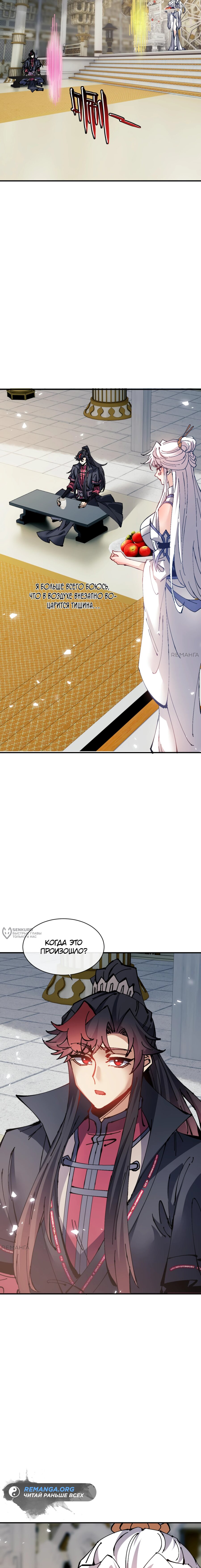 Манга Этот ученик, восставший против учителя, не Сын Божий. - Глава 125 Страница 10