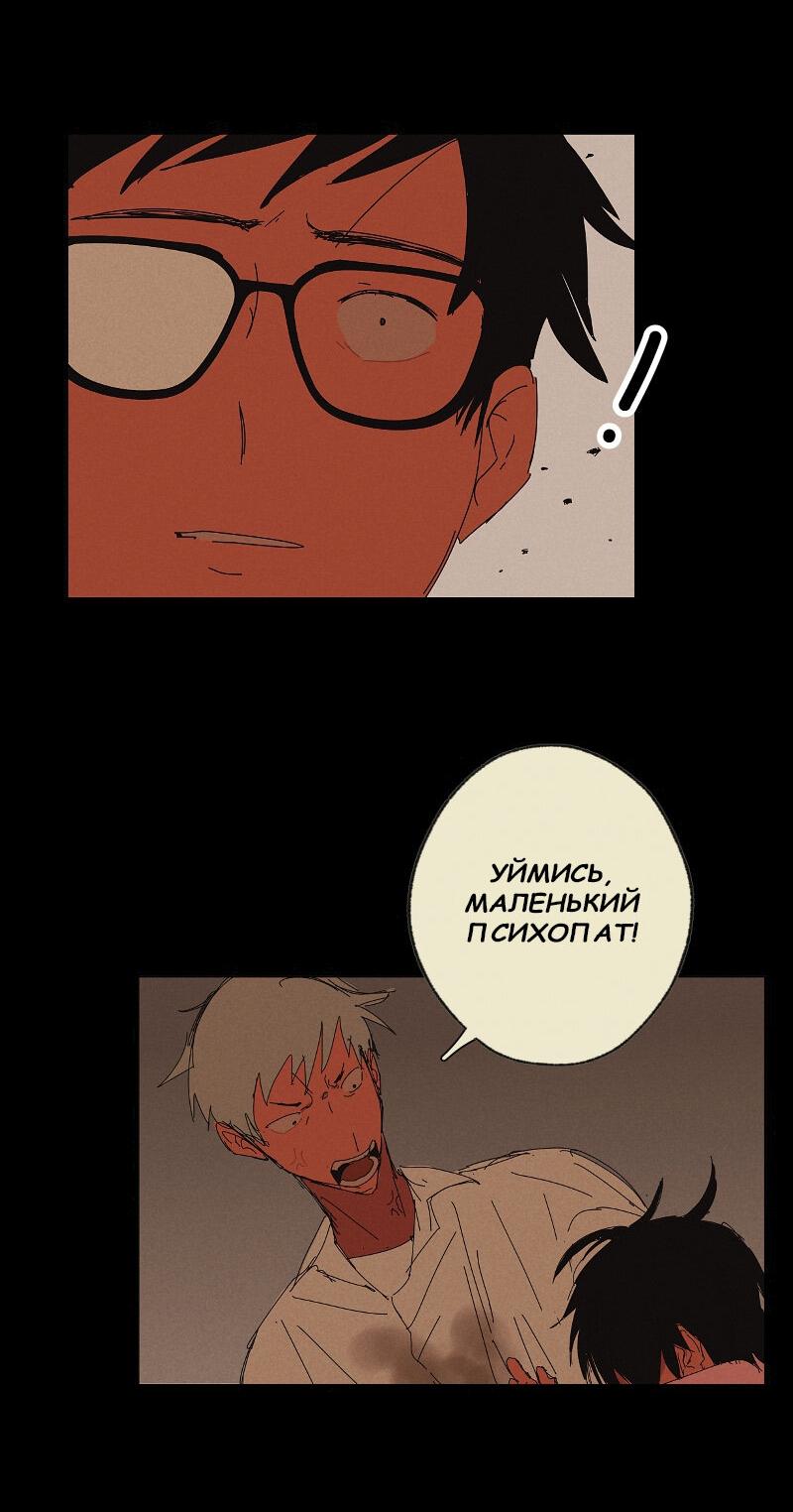 Манга К звёздам и обратно (Перезапуск) - Глава 86 Страница 5